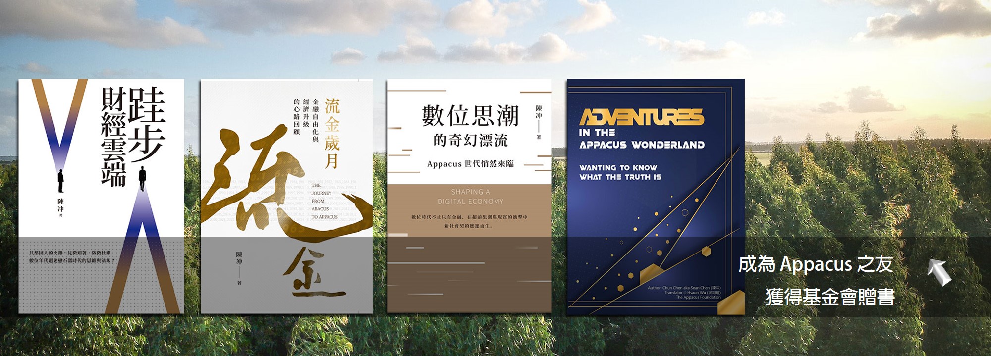 廣告輪播替代方案 | 財團法人新世代金融基金會