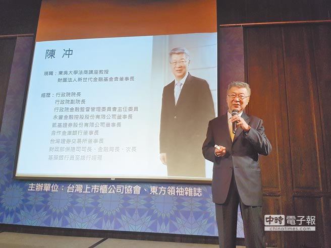 前行政院長陳冲在東方領袖講座演講。（記者許昌平攝）