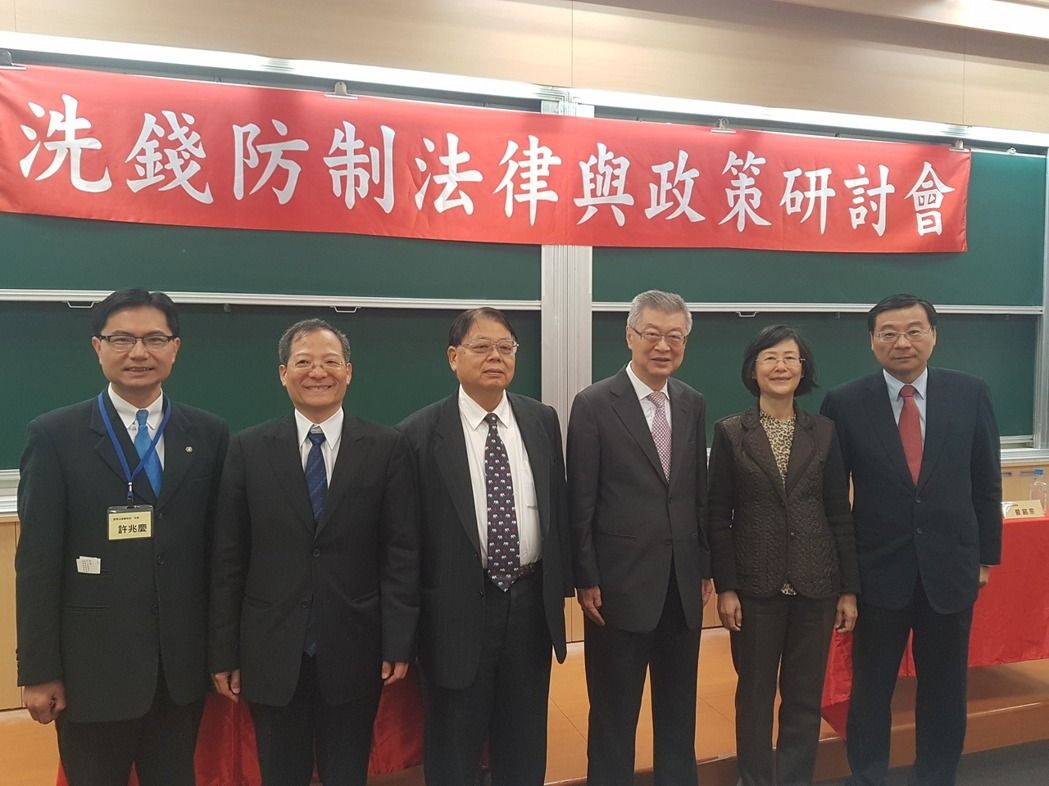 新世代金融基金會與台灣法學基金會今天(18日)在台大社科院舉辦「洗錢防制法律與政策」研討會，新世代金融基金會董事長陳冲(右三)、法務部前部長羅瑩雪(右二)、國民黨立委曾銘宗(右一) 等人出席。記者孫中英／攝影